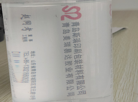 無色透明封尾膠水生產,無色透明封尾膠水生產廠家